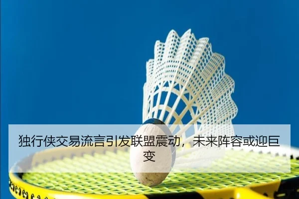 du-xing-xia-jiao-yi-liu-yan-yin-fa-lian-meng-zhen-dong-wei-lai-zhen-rong-huo-ying-ju-bian-2-941.jpg