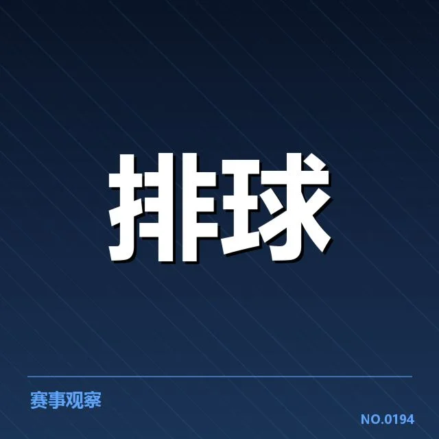参赛队伍名单及赛程安排确认