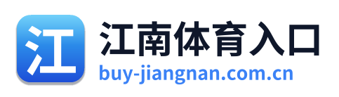 江南体育入口 Logo